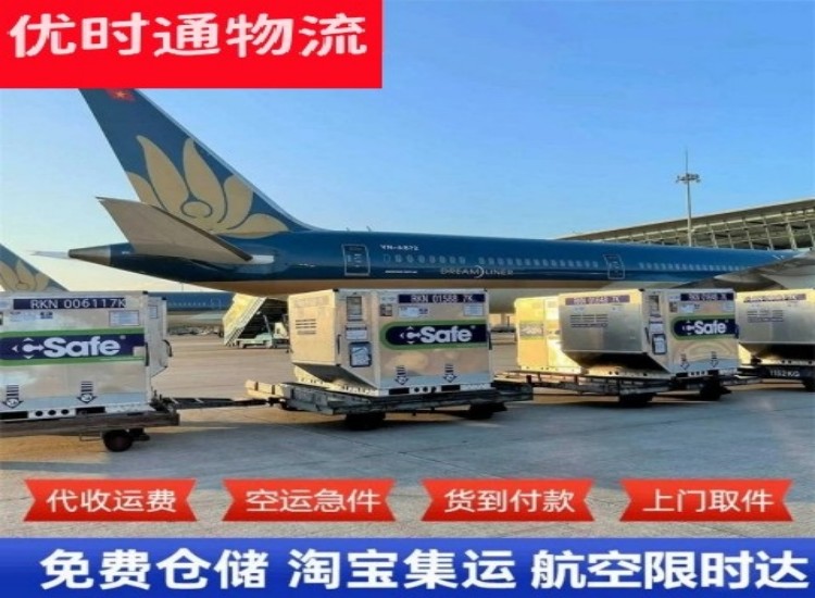 梨林镇到太原物流专线-梨林镇到太原空运公司